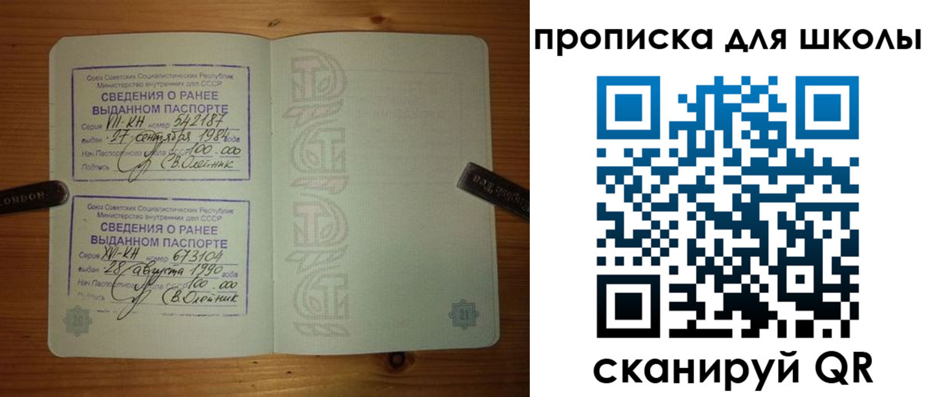 прописка для школы в Карабулаке
