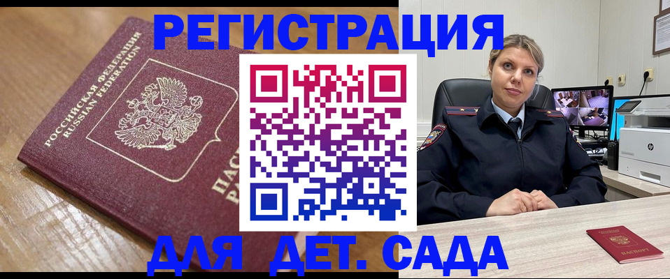 прописка законно в Карабулаке