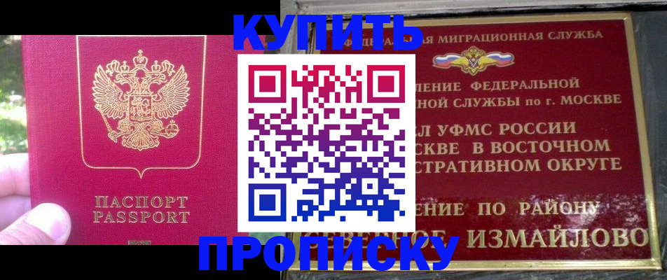 прописка паспорт в Карабулаке