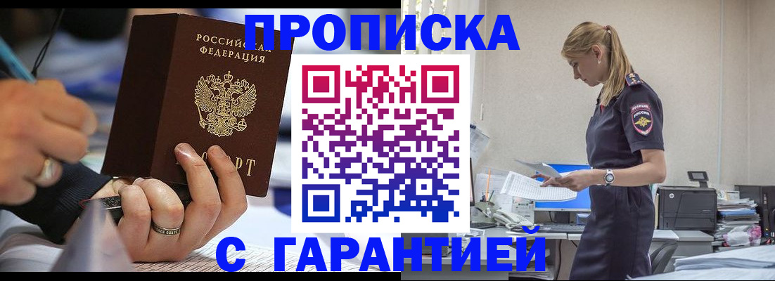 прописка штамп в Карабулаке